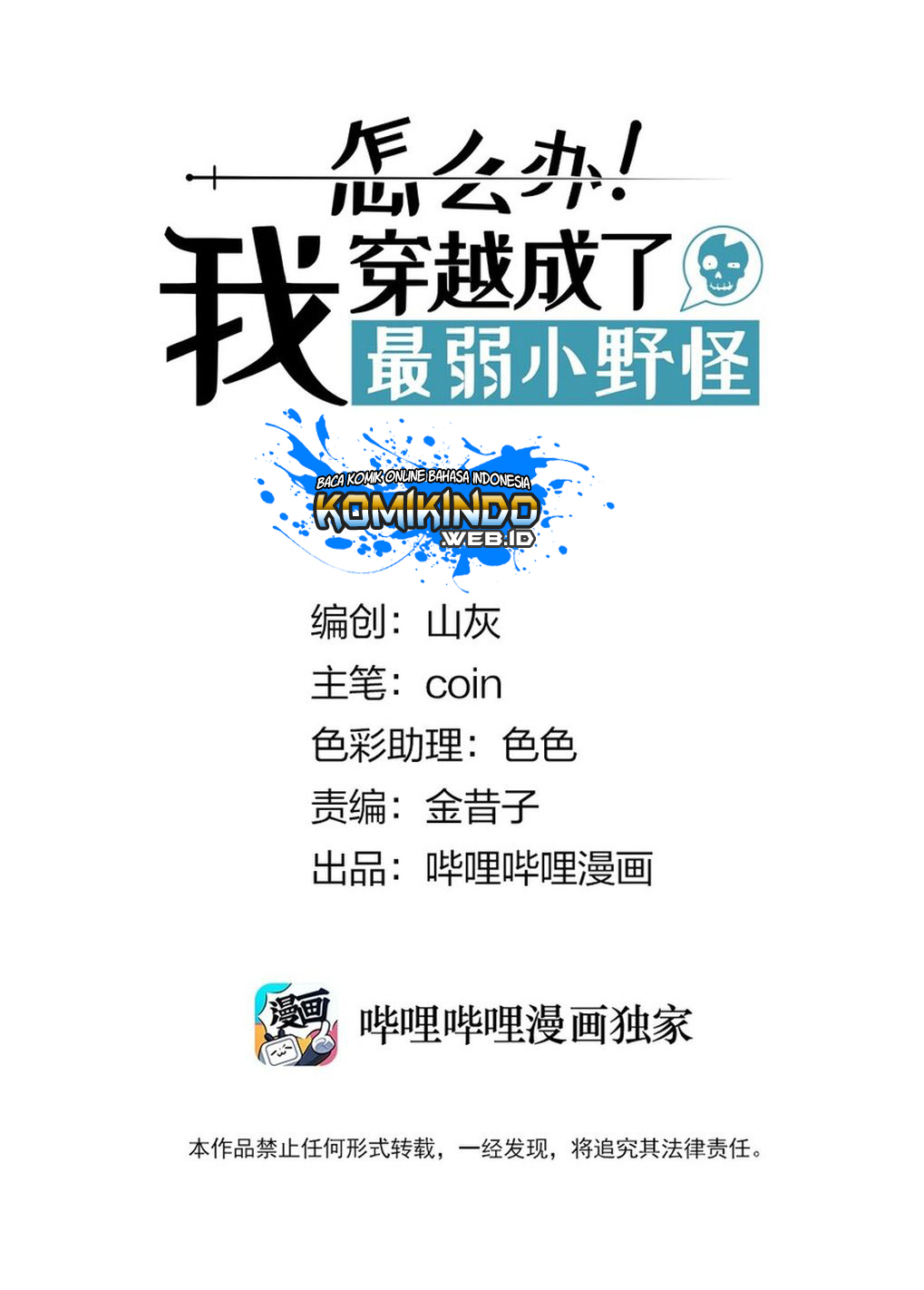 Weakest Little Monster Chapter 07 Gambar 2